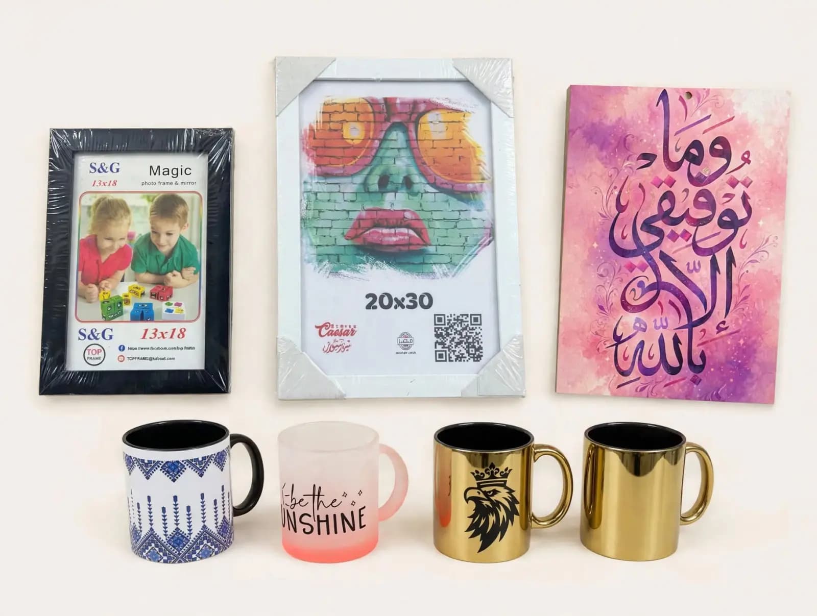 مج مزخرف بكتابة عربية
